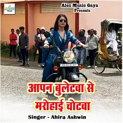 Jan Mare Aankhi Ke Kajra Ge